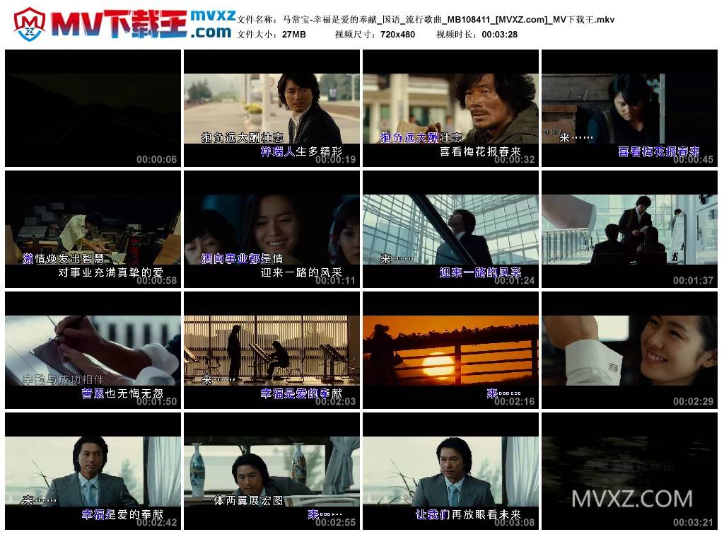 马常宝-幸福是爱的奉献_国语_流行歌曲_MB108411